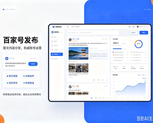 饶平百家号信息发布代运营