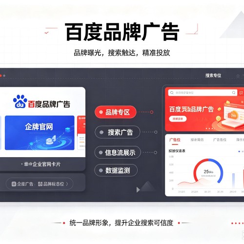 饶平百度品牌广告